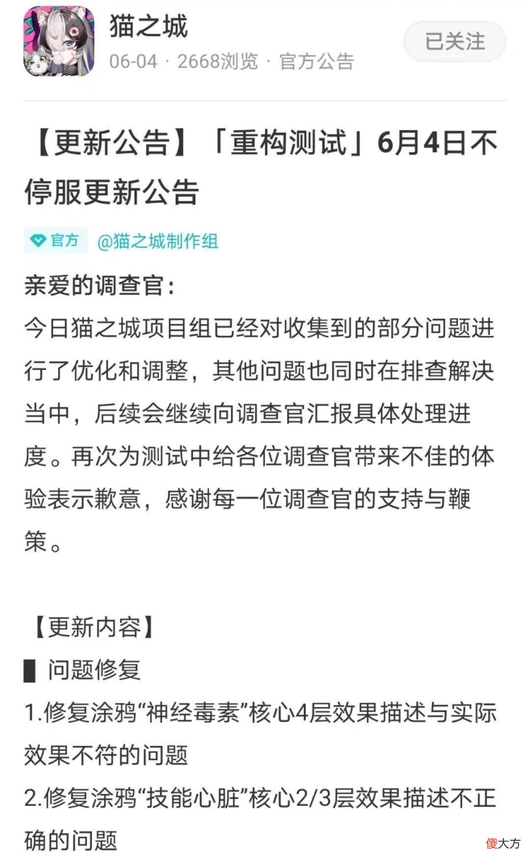 【游戏世界】历时两年开发公测终定档，这款吸猫向手游有可能实现逆袭吗？
