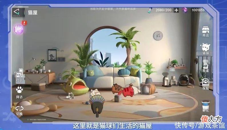 【游戏世界】历时两年开发公测终定档，这款吸猫向手游有可能实现逆袭吗？