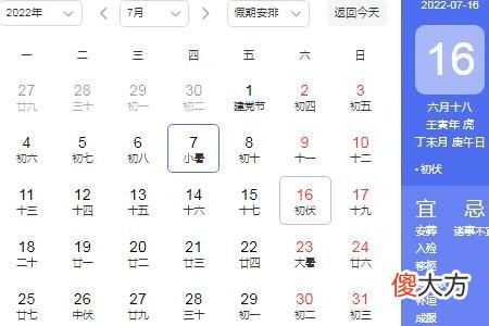 今年三伏天长达40天：具体什么时候开始结束| 今年三伏天长达40天：具体什么时候开始结束