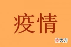 福建漳州疫情最新消息今天封城了吗| 福建漳州疫情最新消息今天封城了吗