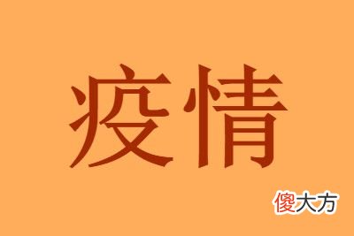 福建漳州疫情最新消息今天封城了吗| 福建漳州疫情最新消息今天封城了吗