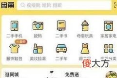 闲鱼开店怎么引流| 闲鱼开店怎么引流