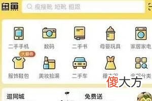 闲鱼开店怎么引流| 闲鱼开店怎么引流
