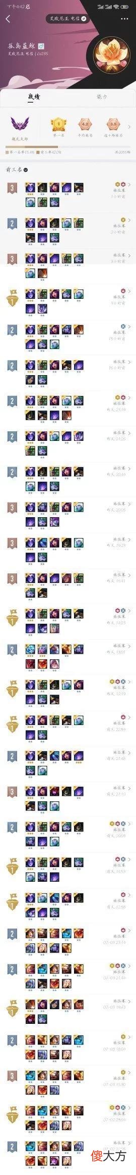 【游戏迷】云顶之弈S7：弈！悟！头铁豹女真的能上大师