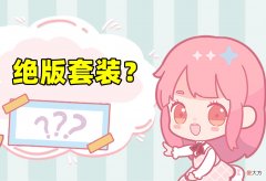 【游戏世界】闪耀暖暖：绝版套装美如画，萌新后悔入坑晚，第3次机会准备好