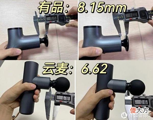 【就爱时尚】家居好物 篇九十八：筋膜枪怎么选？筋膜枪哪个牌子好？有品mini VS 云麦CC极限二选一！