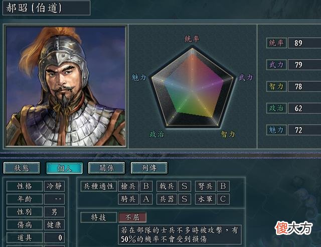 【游戏世界】三国志11：这些类型的武将很吃力，只能被动防守