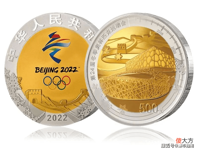 【历史故事】你知道我国最早的双金属币是什么时候出现的吗？
