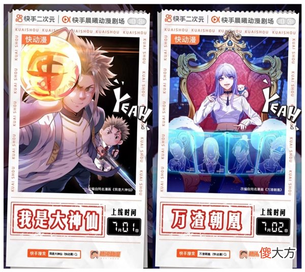 快手二次元“夏日暴击”再升级-三大亮点打造“暑期嘉年华”| 快手二次元“夏日暴击”再升级-三大亮点打造“暑期嘉年华”