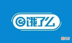 饿了么| 饿了么免单一分钟7.7答案是什么？7月7日免单时间答案解析