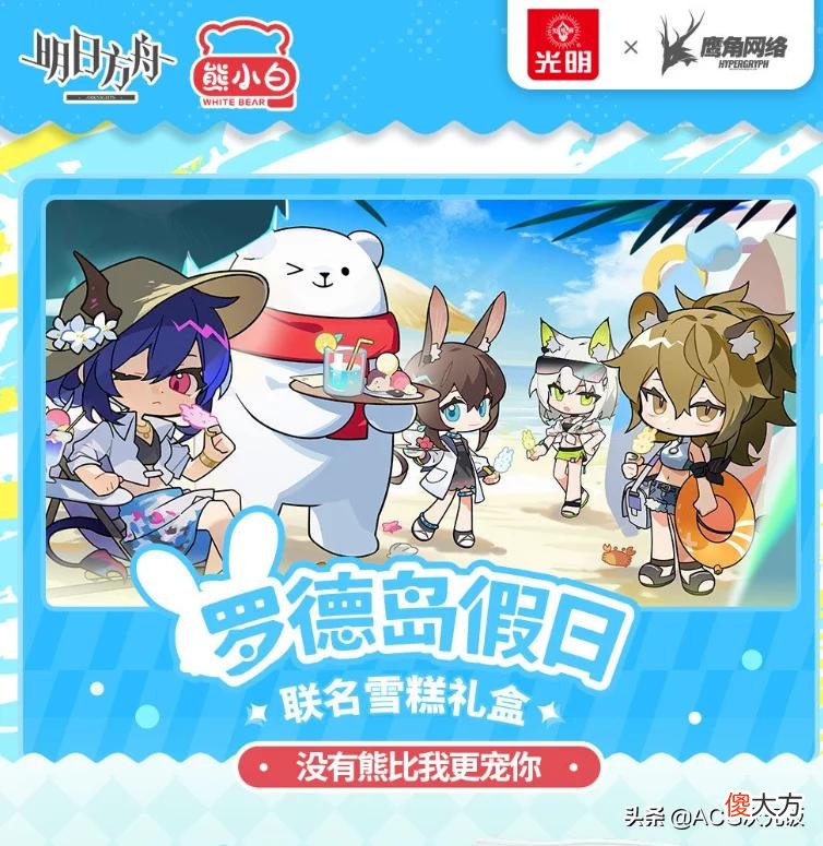 【游戏迷】《明日方舟》iOS畅销榜排名上升跻身前十，联动雪糕受欢迎