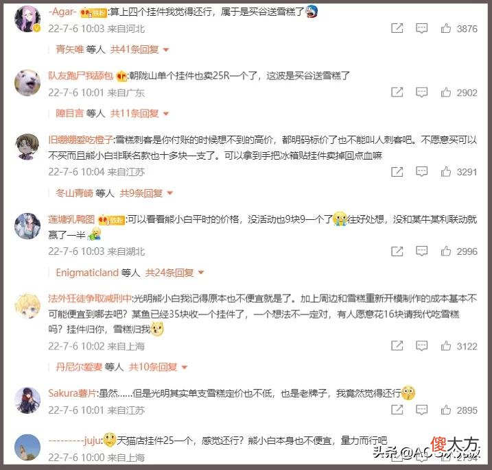 【游戏迷】《明日方舟》iOS畅销榜排名上升跻身前十，联动雪糕受欢迎