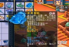 【游戏世界】梦幻西游：全服防御最高的天宫，切成全耐属性