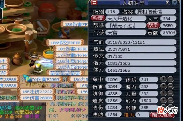 【游戏世界】梦幻西游：全服防御最高的天宫，切成全耐属性