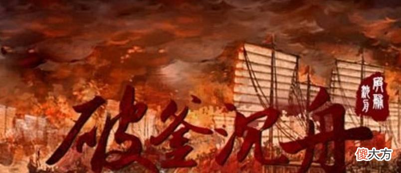【历史故事】项羽一举诛杀卿子冠军宋义,威震诸侯,名扬天下