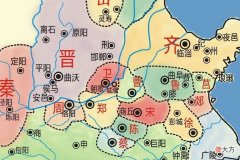 【历史故事】东周又分成了两个部分，那就是春秋与战国