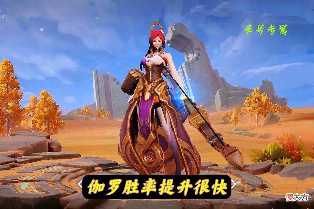 【游戏迷】王者荣耀：新赛季后羿胜率提升最大的三位英雄