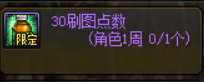 【游戏世界】DNF：110级现版本所有刷图点获取途径，快速为老婆提升名望！
