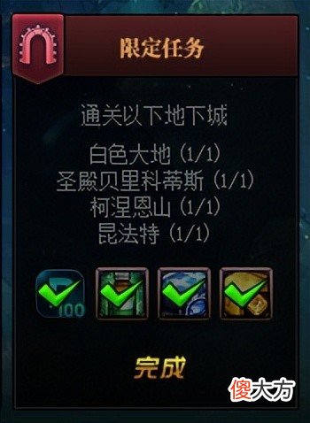 【游戏世界】DNF：110级现版本所有刷图点获取途径，快速为老婆提升名望！
