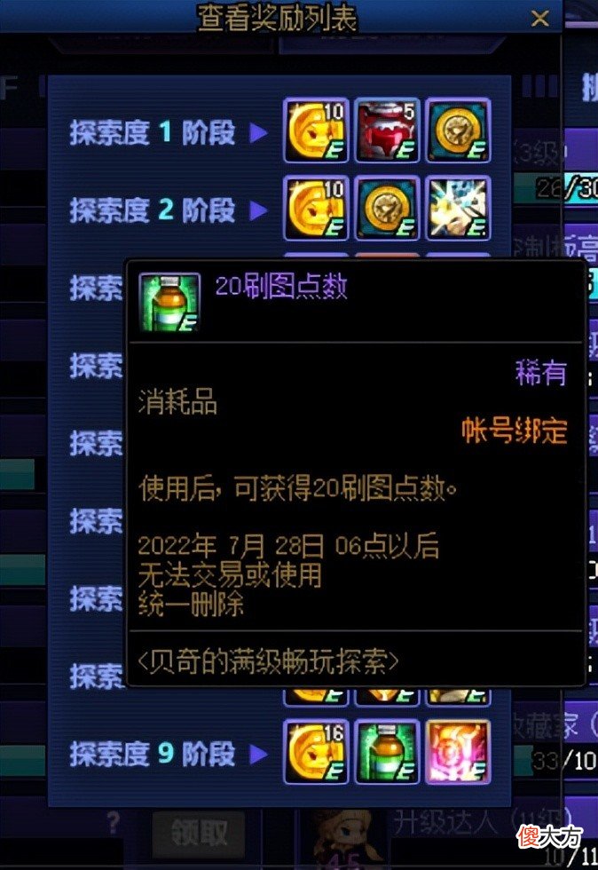 【游戏世界】DNF：110级现版本所有刷图点获取途径，快速为老婆提升名望！