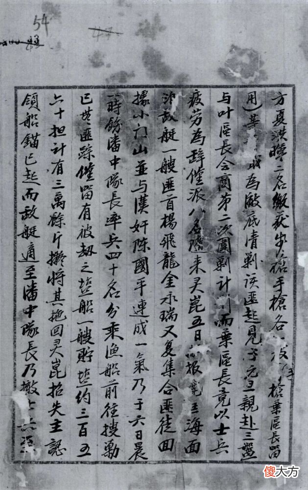 【爱历史】档案微故事｜洞头民国时期区长