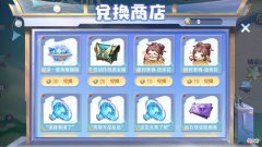 【游戏迷】8号商城突变，300点券限时领，伽罗粉红传说曝光，1颗水晶留给瑶