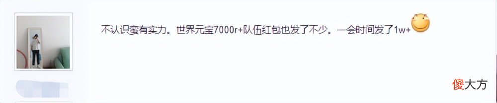 【游戏迷】《逆水寒》神秘土豪空降四周年新区，红包发出去都领不完