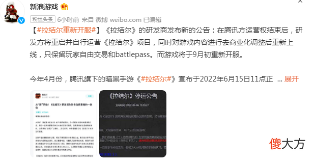 【游戏世界】《拉结尔》：死去的游戏突然开始攻击我