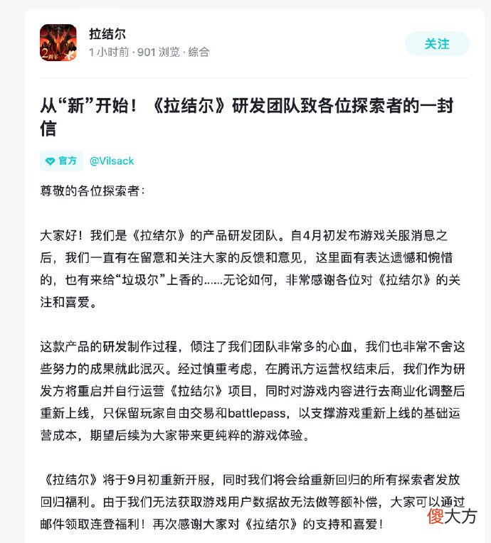 【游戏世界】《拉结尔》：死去的游戏突然开始攻击我