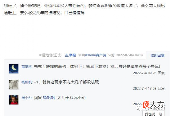 【游戏世界】梦幻西游：新人入坑几分钟就欠费