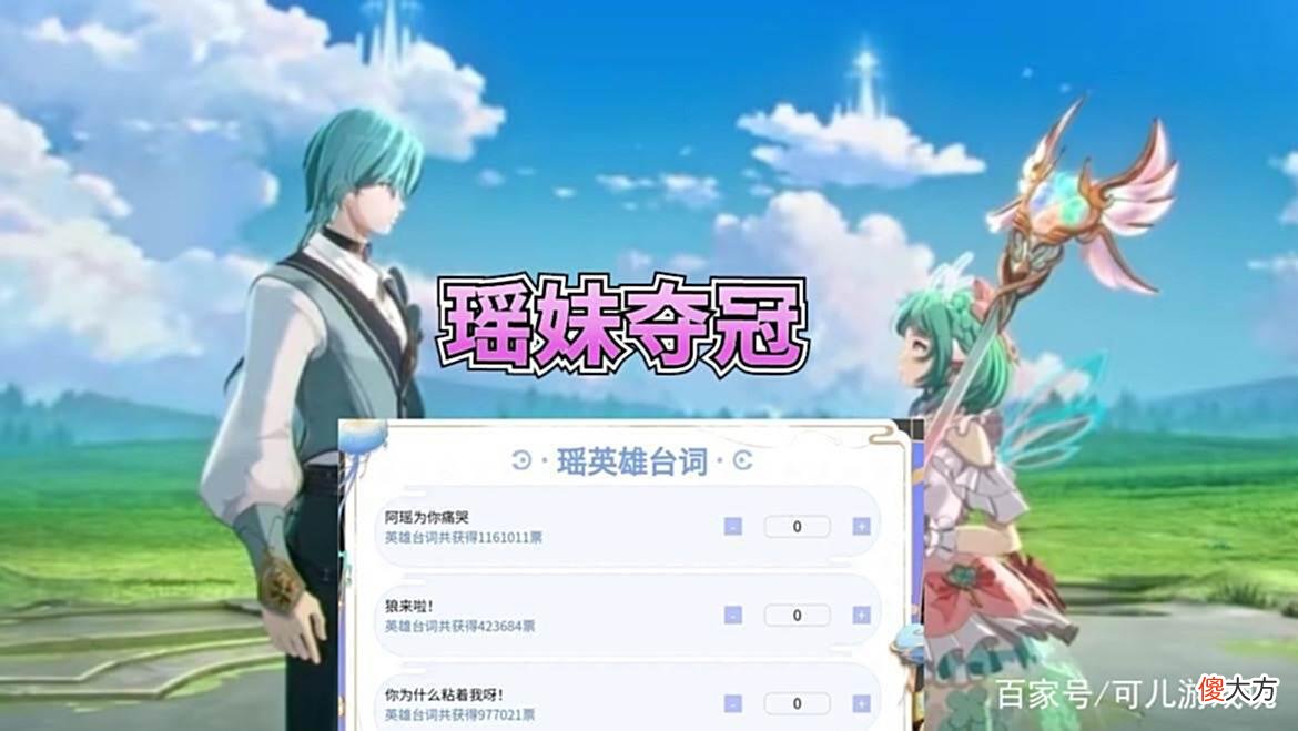 【游戏迷】瑶妹双喜临门，典藏皮肤排期，个性表情前10名单公布，王昭君笑了