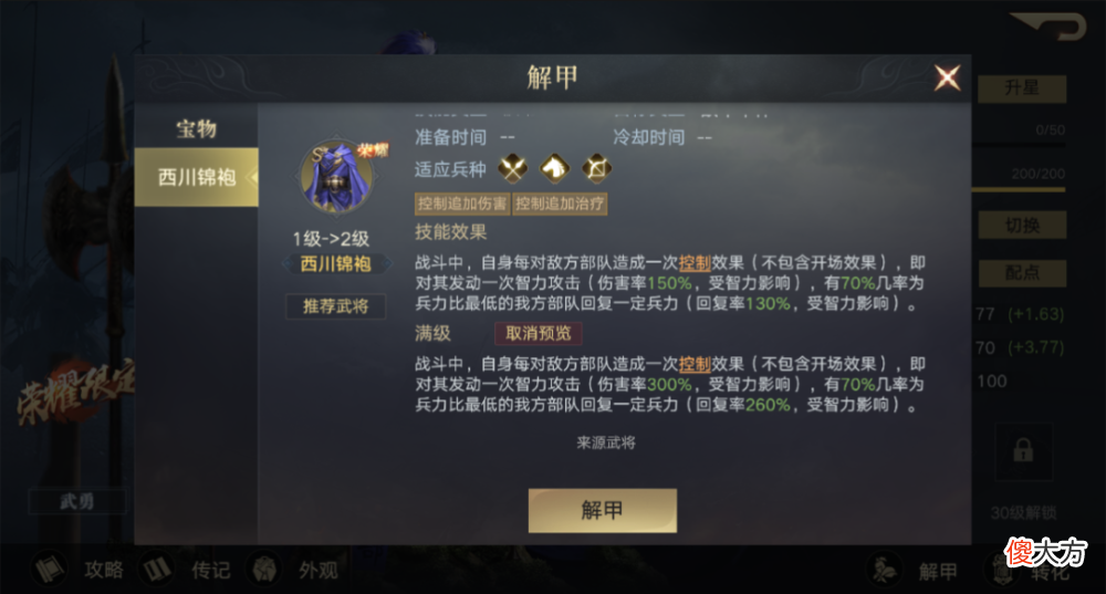 【游戏世界】荣耀抢鲜报丨江陵破吴，街亭败蜀-名将张郃即将登场