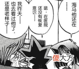 【游戏世界】决斗者高桥和希，告别了这个世界