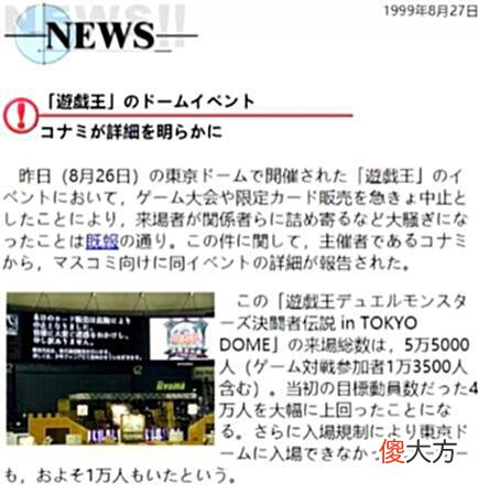 【游戏世界】决斗者高桥和希，告别了这个世界