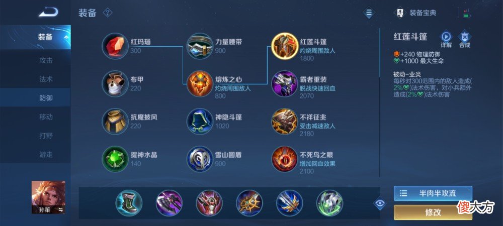 【游戏迷】这些王者技巧你知道吗（15）