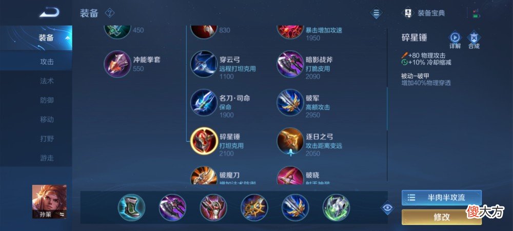 【游戏迷】这些王者技巧你知道吗（15）