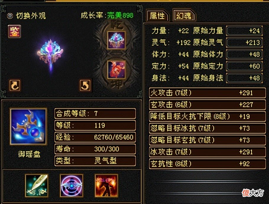 【游戏迷】天龙怀旧服：仙侣情缘65气武当，20万蓝20万气！能吊打7级号么？