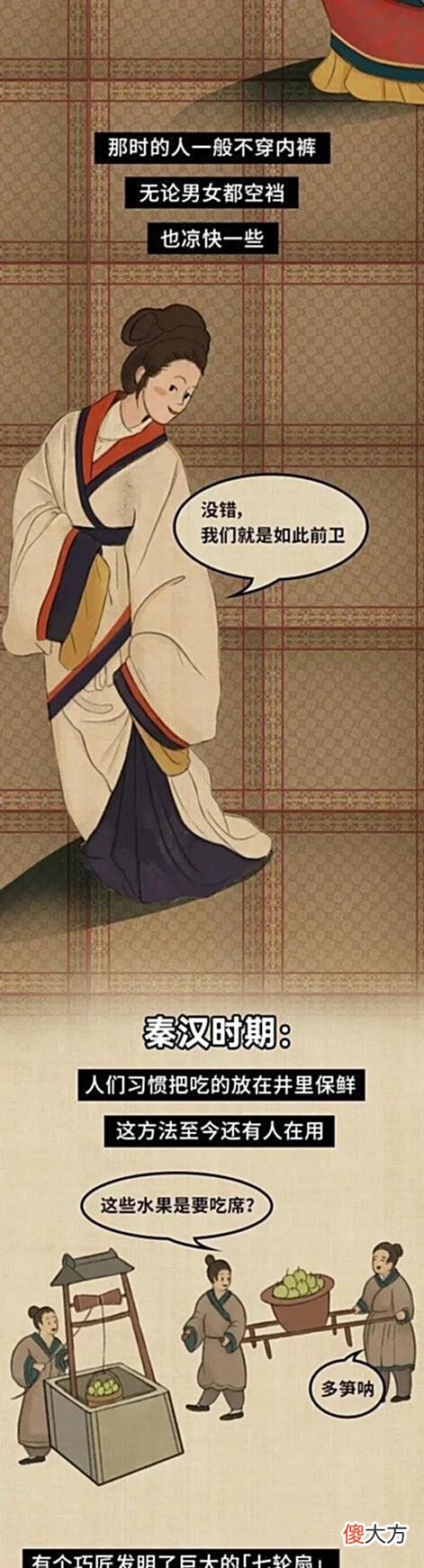 【历史故事】古代人是怎么避暑的？漫画揭晓：古代人过夏天的高能方式