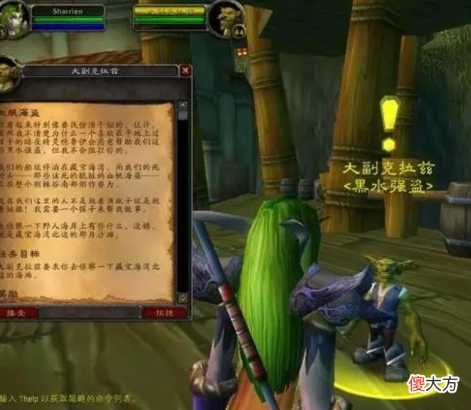 【游戏迷】魔兽怀旧服：DPS不照规矩吃合剂，给水T留点面子？团长怒了！