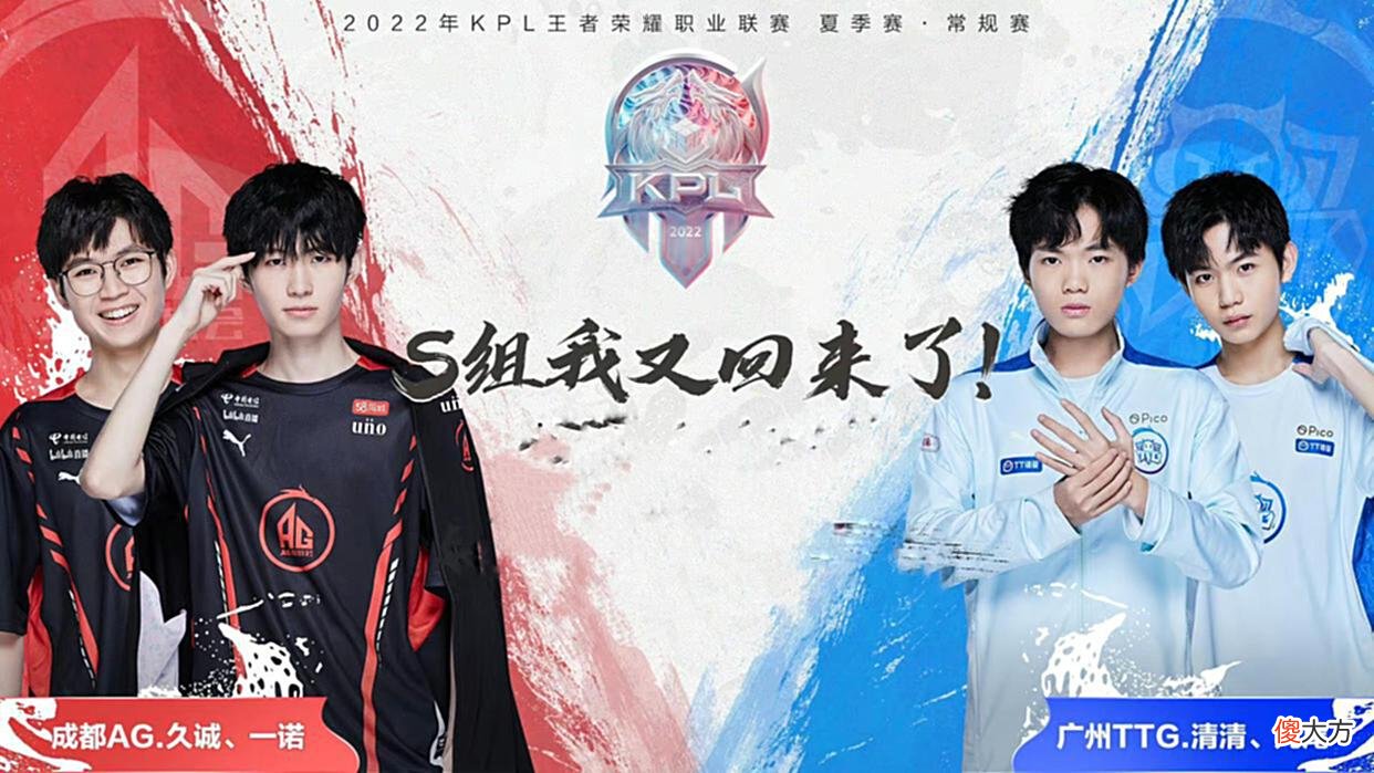 【游戏迷】从被零封到零封对手,明杨与未央二选一,AG超玩会终于对了一次