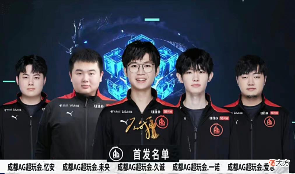 【游戏迷】从被零封到零封对手,明杨与未央二选一,AG超玩会终于对了一次