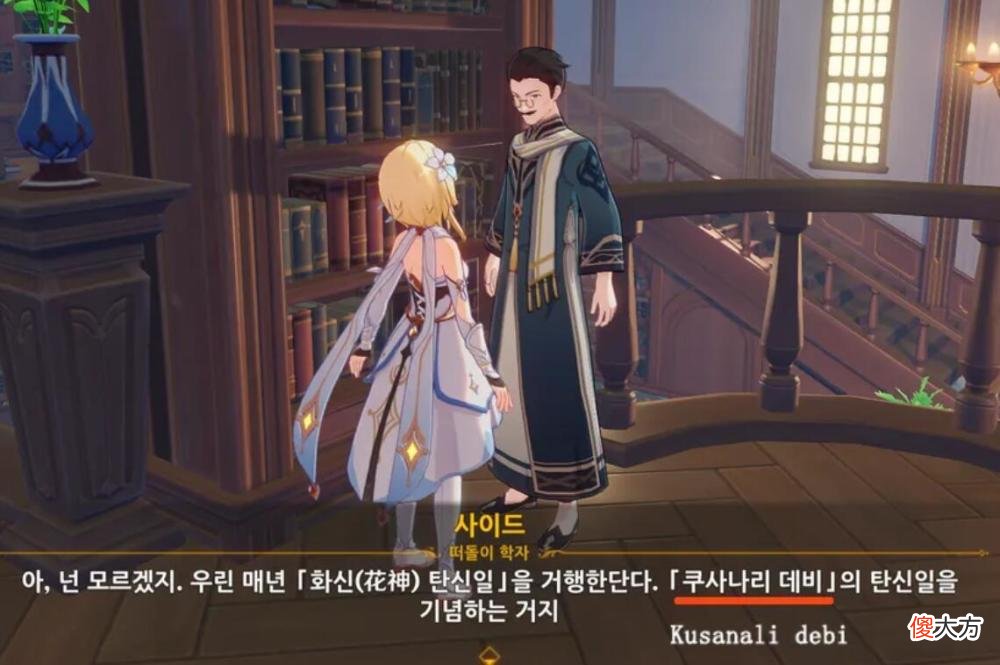 【游戏世界】原神：黑皮肤是火之国！须弥是不可能的，最多古铜色，有迹可循！