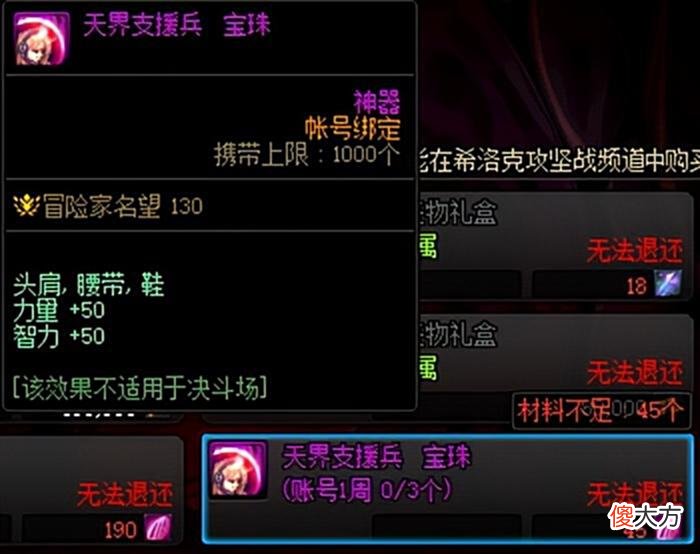 【游戏迷】DNF回归指南：110级版本萌新玩家附魔相关注意事项