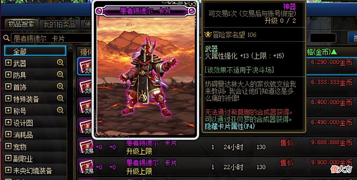 【游戏迷】DNF回归指南：110级版本萌新玩家附魔相关注意事项