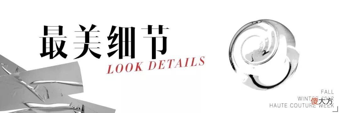 【就爱时尚】Armani先生的闪烁银河，??谁能不爱？