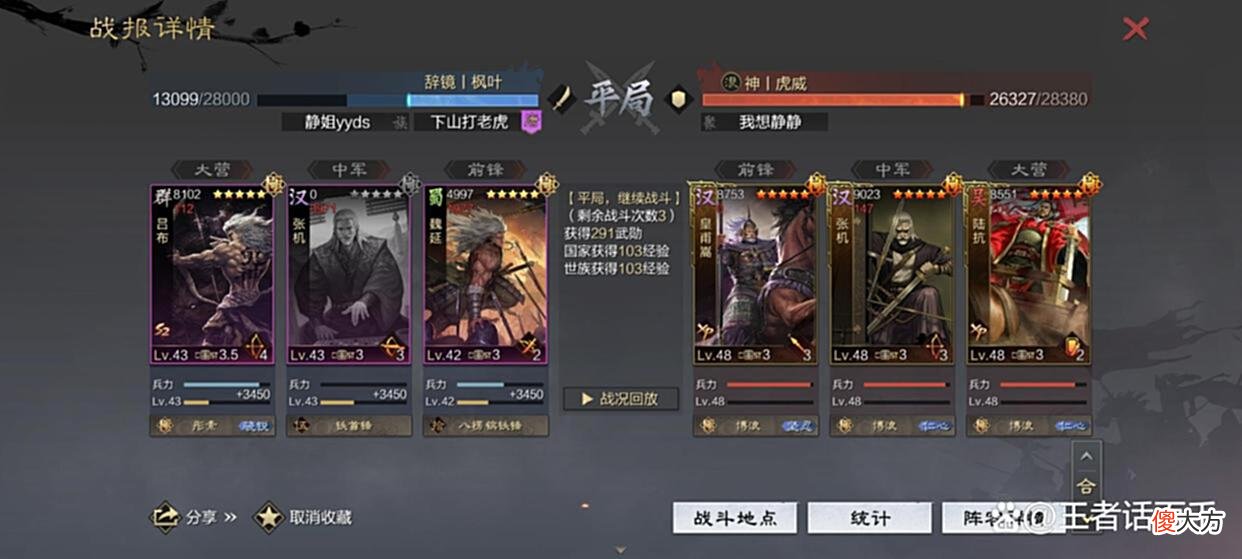 【游戏迷】率土之滨：无敌的爷爷队归来，垒实迎击依旧给力，满红才是最关键