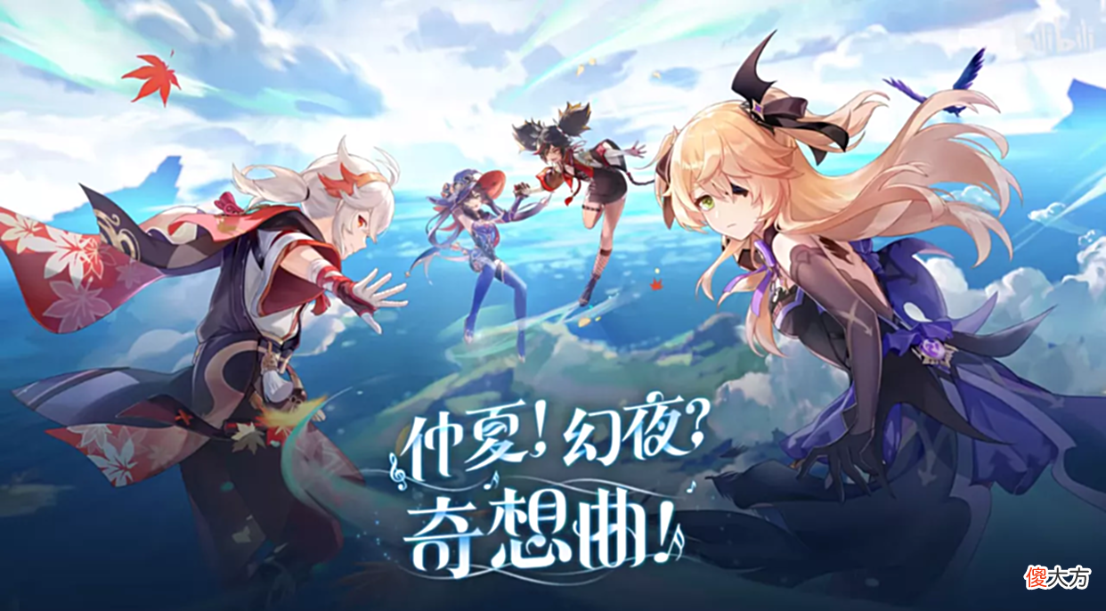 【游戏迷】原神：快来拿300原石兑换码，前瞻直播汇总，卢老爷皮肤太帅了