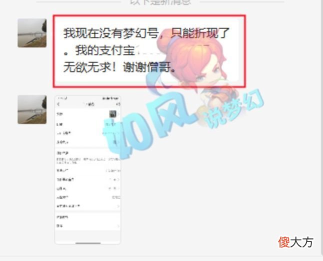 【游戏世界】梦幻西游：浩文群雄惨遭2连败，扫地僧空降西栅老街给粉丝送神兽