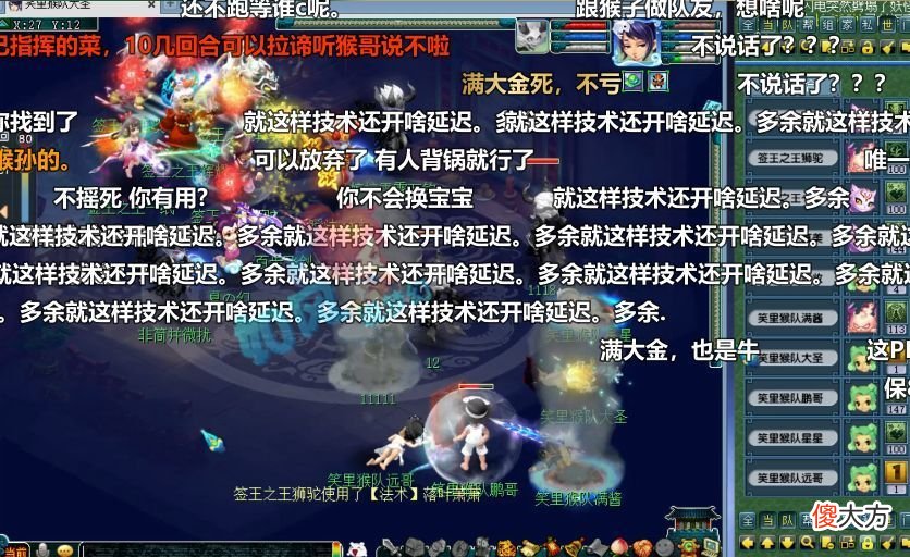 【游戏世界】梦幻西游：浩文群雄惨遭2连败，扫地僧空降西栅老街给粉丝送神兽
