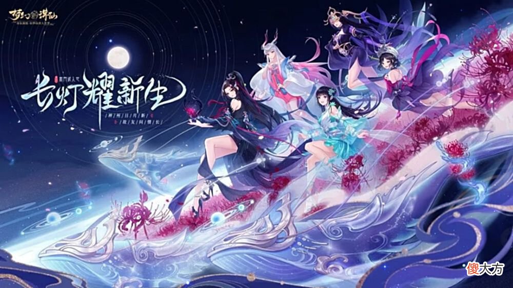 【游戏世界】《梦幻新诛仙》开启“影游联动3.0”，引爆全网